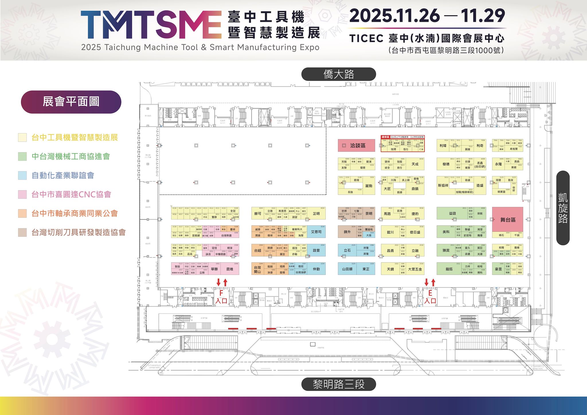 【2025台中工具機暨智慧製造展】平面圖1023.jpg